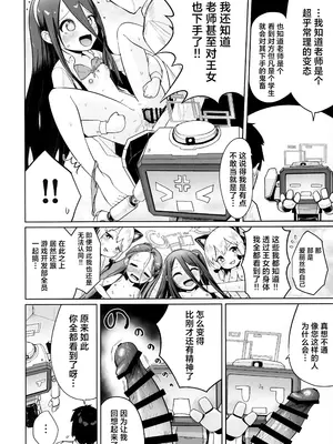 (せんせーのアーカイブ13) [お解りいただけただろうか (海山そぜ)] どんな姿でも君は、こんな姿でも貴方は、 (ブルーアーカイブ) [欶澜汉化组]_06