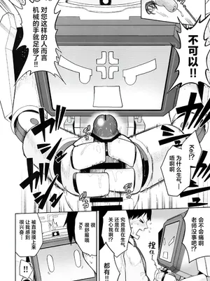 (せんせーのアーカイブ13) [お解りいただけただろうか (海山そぜ)] どんな姿でも君は、こんな姿でも貴方は、 (ブルーアーカイブ) [欶澜汉化组]_10