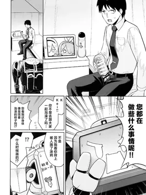 (せんせーのアーカイブ13) [お解りいただけただろうか (海山そぜ)] どんな姿でも君は、こんな姿でも貴方は、 (ブルーアーカイブ) [欶澜汉化组]_04