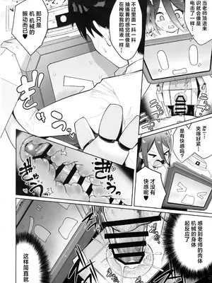 (せんせーのアーカイブ13) [お解りいただけただろうか (海山そぜ)] どんな姿でも君は、こんな姿でも貴方は、 (ブルーアーカイブ) [欶澜汉化组]_18