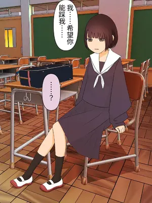 [顔印象零] 足責め彼女_0 [中国翻訳] [DL版]_36
