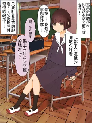 [顔印象零] 足責め彼女_0 [中国翻訳] [DL版]_35