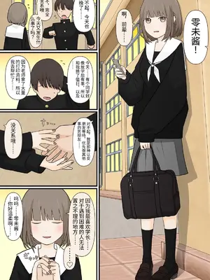 [顔印象零] 足責め彼女_0 [中国翻訳] [DL版]_03