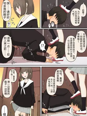 [顔印象零] 足責め彼女_0 [中国翻訳] [DL版]_19