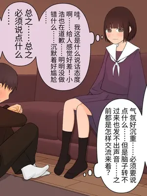[顔印象零] 足責め彼女_0 [中国翻訳] [DL版]_44