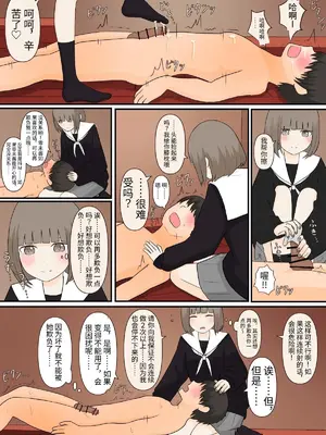 [顔印象零] 足責め彼女_0 [中国翻訳] [DL版]_11