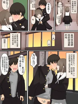 [顔印象零] 足責め彼女_0 [中国翻訳] [DL版]_16