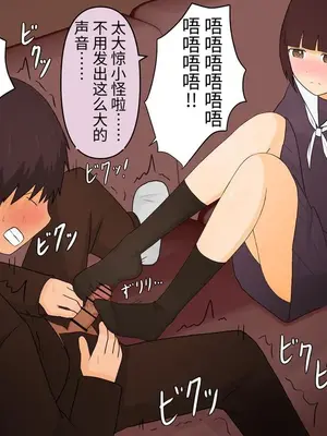 [顔印象零] 足責め彼女_0 [中国翻訳] [DL版]_82
