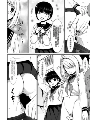 [F宅 (安間)] 無口少女の痴漢被害2 [DL版] [中国翻訳]_13