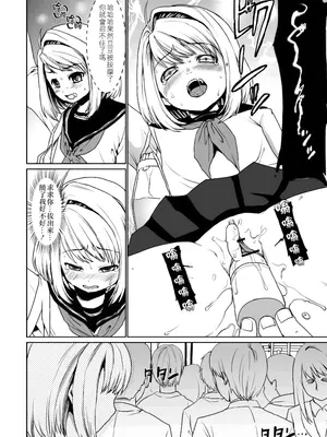 [F宅 (安間)] 無口少女の痴漢被害2 [DL版] [中国翻訳]_19