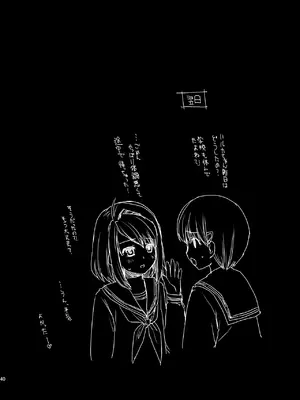 [F宅 (安間)] 無口少女の痴漢被害2 [DL版] [中国翻訳]_39