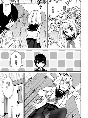 [F宅 (安間)] 無口少女の痴漢被害2 [DL版] [中国翻訳]_22