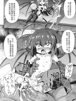 [緋乃ひの] メス堕ちりとるほーる + イラストカード [中国翻訳]_065
