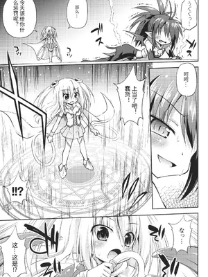 [緋乃ひの] メス堕ちりとるほーる + イラストカード [中国翻訳]_148