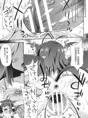 [緋乃ひの] メス堕ちりとるほーる + イラストカード [中国翻訳]_064