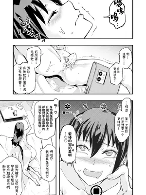 [エレクチオマスカリバー] TS憑依(乗っ取り)アイドルJK -初イキ処女アクメオナニー没頭編- [中国翻訳]_21