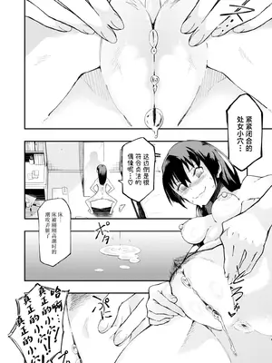 [エレクチオマスカリバー] TS憑依(乗っ取り)アイドルJK -初イキ処女アクメオナニー没頭編- [中国翻訳]_14