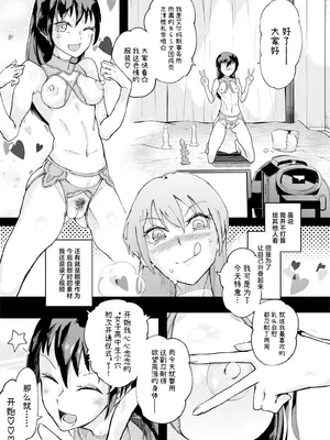 [エレクチオマスカリバー] TS憑依(乗っ取り)アイドルJK -初イキ処女アクメオナニー没頭編- [中国翻訳]_27