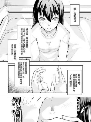 [エレクチオマスカリバー] TS憑依(乗っ取り)アイドルJK -初イキ処女アクメオナニー没頭編- [中国翻訳]_03