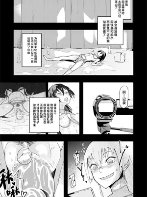 [エレクチオマスカリバー] TS憑依(乗っ取り)アイドルJK -初イキ処女アクメオナニー没頭編- [中国翻訳]_39