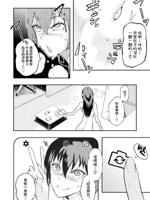 [エレクチオマスカリバー] TS憑依(乗っ取り)アイドルJK -初イキ処女アクメオナニー没頭編- [中国翻訳]_16