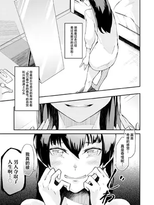 [エレクチオマスカリバー] TS憑依(乗っ取り)アイドルJK -初イキ処女アクメオナニー没頭編- [中国翻訳]_05