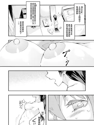 [エレクチオマスカリバー] TS憑依(乗っ取り)アイドルJK -初イキ処女アクメオナニー没頭編- [中国翻訳]_10