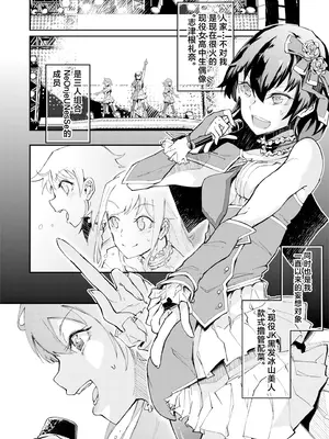 [エレクチオマスカリバー] TS憑依(乗っ取り)アイドルJK -初イキ処女アクメオナニー没頭編- [中国翻訳]_04