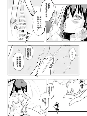 [エレクチオマスカリバー] TS憑依(乗っ取り)アイドルJK -初イキ処女アクメオナニー没頭編- [中国翻訳]_18