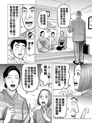 [下山ギルコ] いいなり旅館女将の艶技力_045