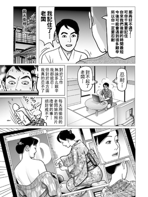 [下山ギルコ] いいなり旅館女将の艶技力_046