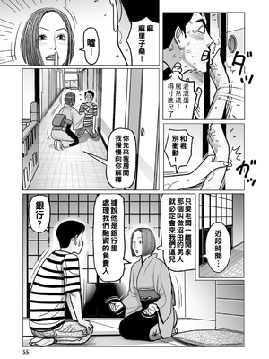 [下山ギルコ] いいなり旅館女将の艶技力_055