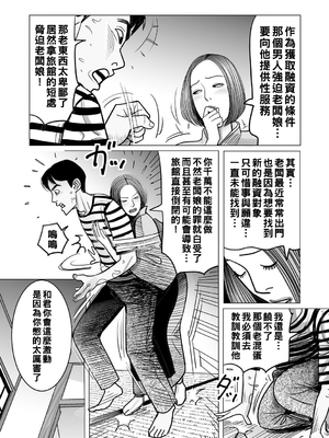 [下山ギルコ] いいなり旅館女将の艶技力_056