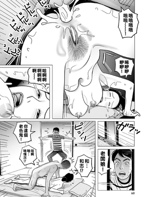 [下山ギルコ] いいなり旅館女将の艶技力_060