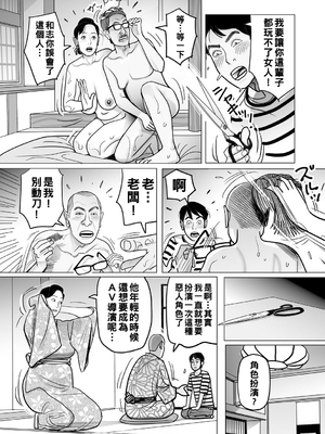 [下山ギルコ] いいなり旅館女将の艶技力_061