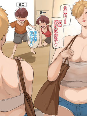 [摩伊那市 (絵子るび)] にこやかおばちゃん_a8888_00002