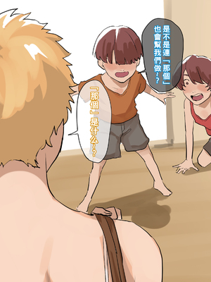 [摩伊那市 (絵子るび)] にこやかおばちゃん_a8888_00003