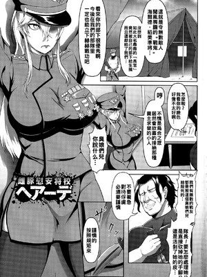 [クロFn] 雌豚慰安将校ヘアーデ_P_0005