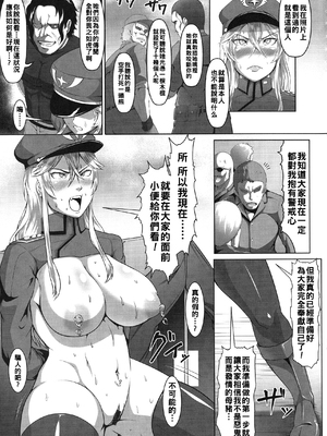 [クロFn] 雌豚慰安将校ヘアーデ_P_0015