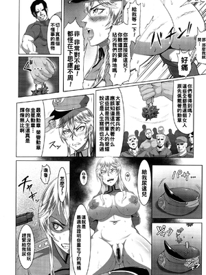 [クロFn] 雌豚慰安将校ヘアーデ_P_0016