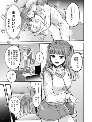 [雛原えみ] 発情⇔スイッチ_264