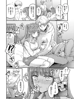 [雛原えみ] 発情⇔スイッチ_265