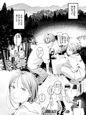 [楝蛙] おとなみならい_081