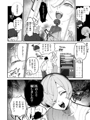 [肉棒魔羅ノ進] デカくてコワくてエロい女_145