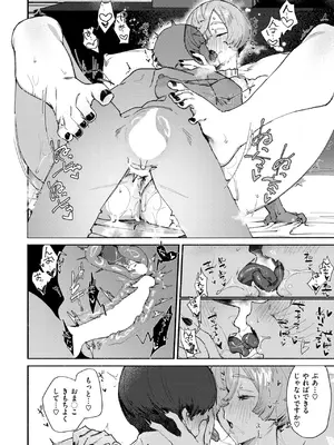 [肉棒魔羅ノ進] デカくてコワくてエロい女_159