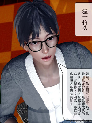 [ikuu] 晨曦戰隊Aurora 15_103