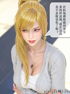 [ikuu] 晨曦戰隊Aurora 16_058