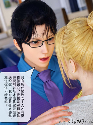 [ikuu] 晨曦戰隊Aurora 16_062