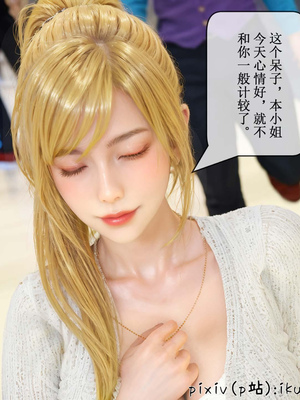 [ikuu] 晨曦戰隊Aurora 16_065