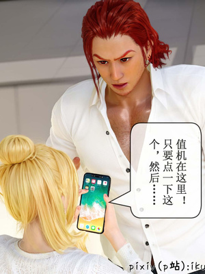 [ikuu] 晨曦戰隊Aurora 16_069